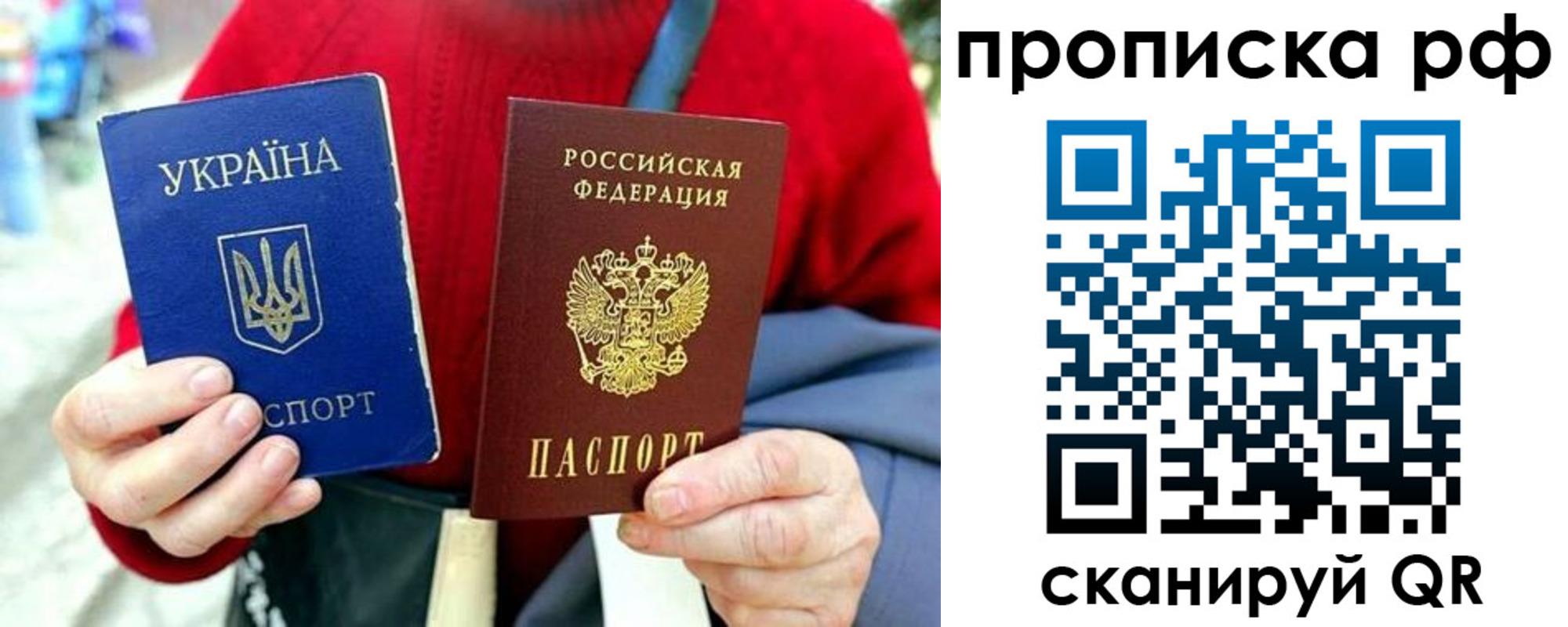 временная регистрация для школы в Советском